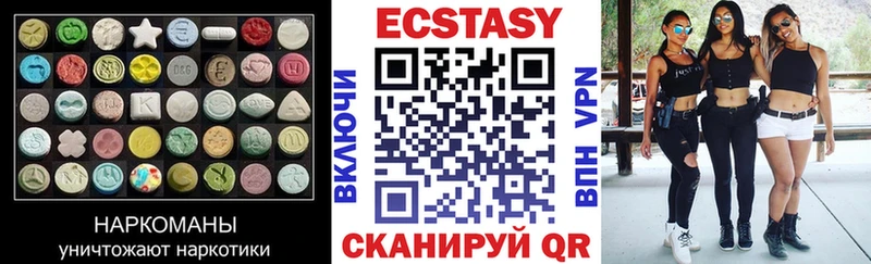 ЭКСТАЗИ 280мг  Фёдоровский 